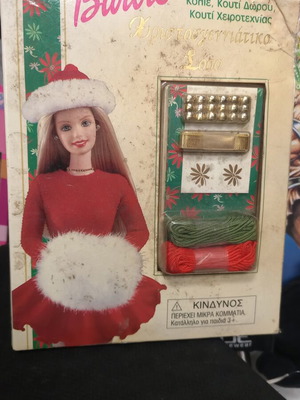 Barbie Christmas Show craft kit like new