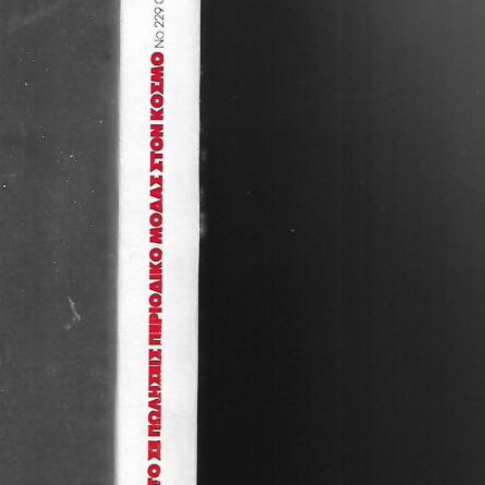 Elle magazine 2007 used, hardcover, 482 pages