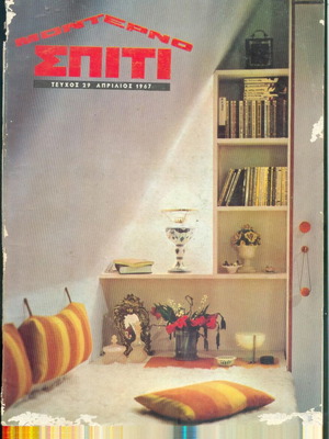 Modern Home Magazine Issue 29 April 1967 used