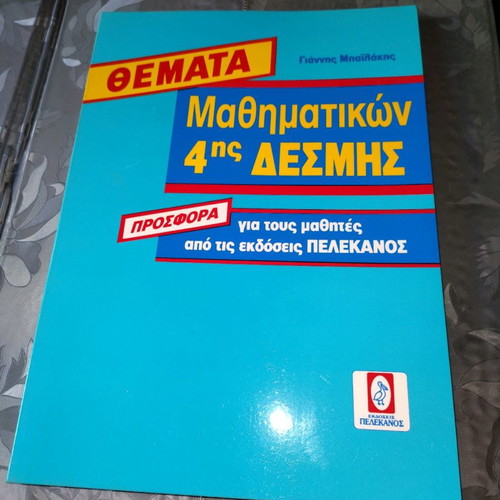 Mathematics Pelekanos new
