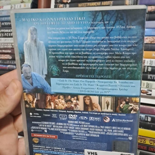 Lady in the Water DVD με ελληνικούς υπότιτλους, περιπέτεια κοινωνικό