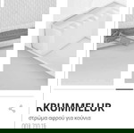  ΚΟΥΝΙΑ+ΣΤΡΩΜΑ+ΑΛΑΞΙΕΡΑ+ΣΤΡΩΜΑ ΑΛΑΞΙΕΡΑΣ+ΣΕΤ ΚΟΥΝΙΑΣ.