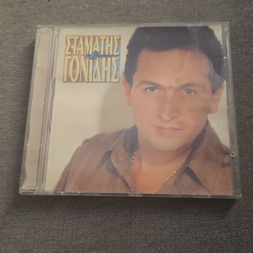 Stamatis Gonidis Se 2 Kosmous CD used, laiko