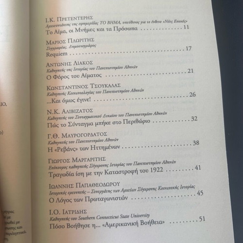 Book Meta ton Emfylio new, 109 pages, history