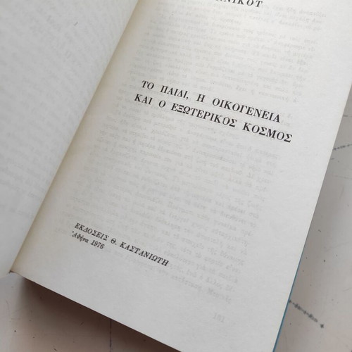 The Child, the Family and the Outside World used psychology book
