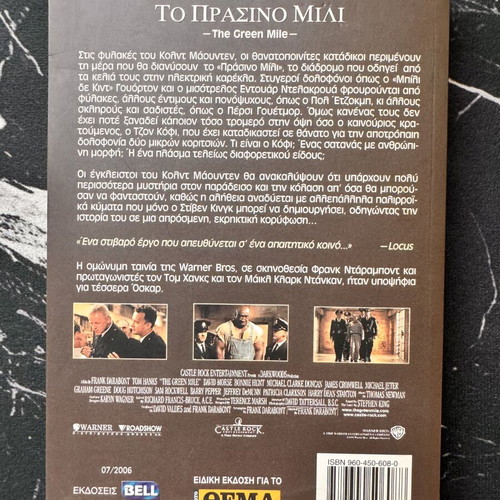 The Green Mile by Stephen King used, special edition