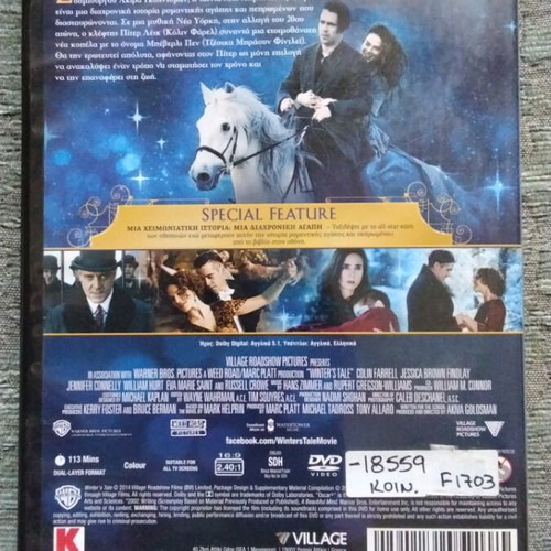 Winters Tale DVD used with Greek subtitles
