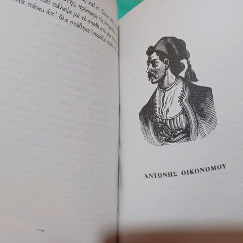 Morfes tou Eikosiena book in excellent condition