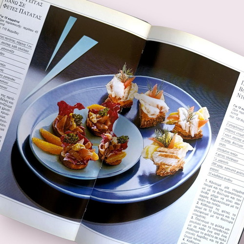 Kanapedakia small selected & small delicacies book used