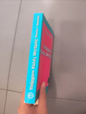 Yparchoun Kales Miteres? book by Maurice T. Maskino, psychology