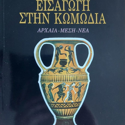 Introduction to Comedy used book