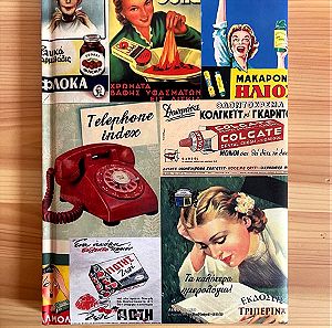 Τηλεφωνικός κατάλογος τύπου vintage
