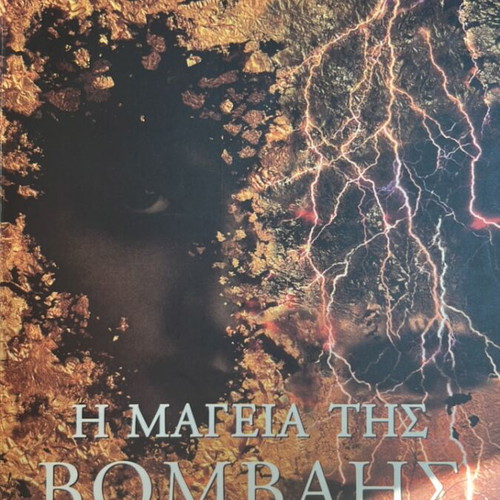 The Magic of Bombay by Leslie Forbes
