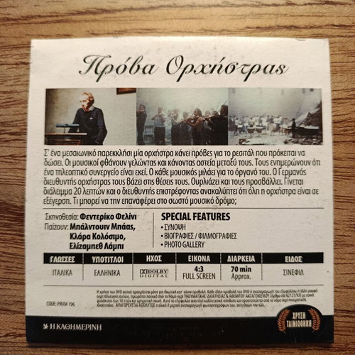 Fellini's Prova d'Orchestra DVD like new with Greek subtitles