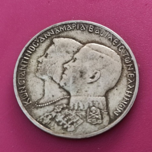 Commemorative coin Konstantinos-Anna Maria used