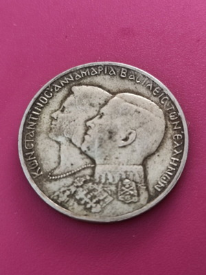Commemorative coin Konstantinos-Anna Maria used