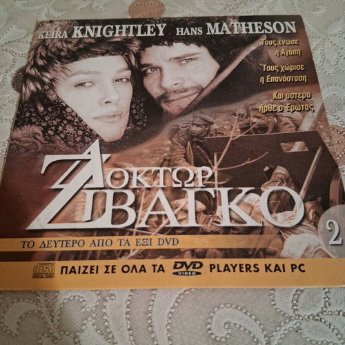 Doctor Zhivago 2 DVD like new, action with subtitles