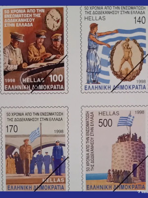 1998 Ελληνικά γραμματόσημα συλλεκτική σειρά καινούργια