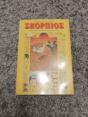 Scorpio book like new, Erik Johansen, astrology