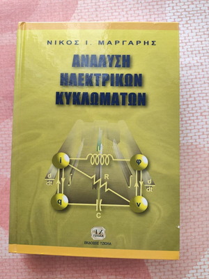 Analysis of electrical circuits like new, Nikos I. Margaris