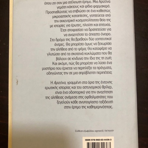 Arizona by Bessi Livanou used book