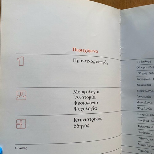 The Big Book of the Dog used, two-volume set