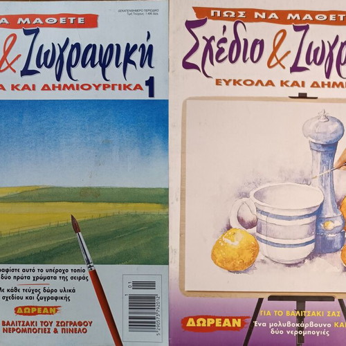 Sketching and Painting magazine like new, 21 issues with case