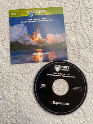 Inside the Space Shuttle VCD like new, documentary