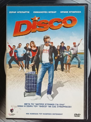 Disco 2008 DVD γαλλική κωμωδία