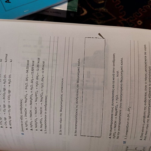 Test and Evaluation Topics in Chemistry new, 2nd Grade Unified Lyceum Science