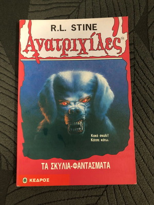Goosebumps No 32 The Haunted Dogs R.L. Stine book used