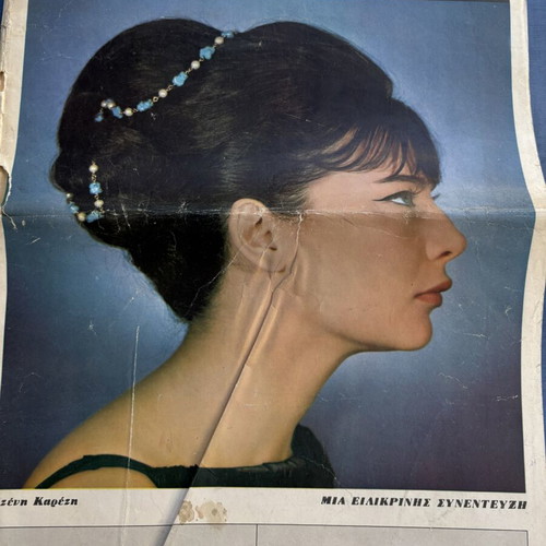Tachydromos magazine used with Jenny Karezi 1964