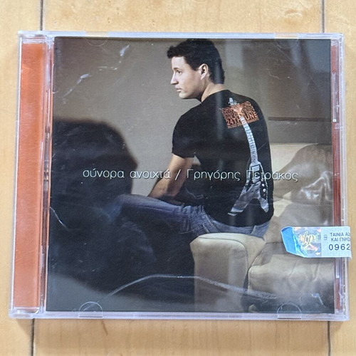 Grigoris Petrakos Synora Anichta CD new, sealed