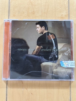 Grigoris Petrakos Synora Anichta CD new, sealed