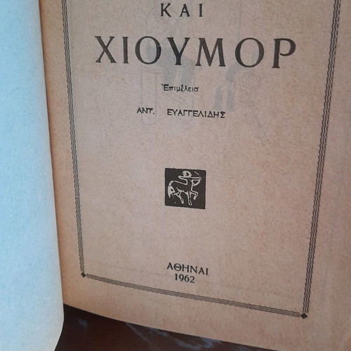 Collectible book edition 1962 like new