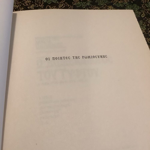 Book with poems like new, 205 pages