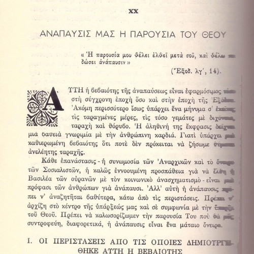 Moses by F. B. Meyer used Greek religious book