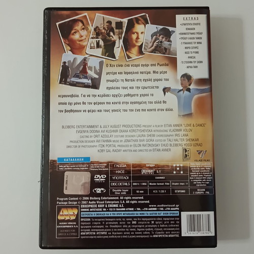 Sto Rythmo Tou Erota DVD movie used, subtitled