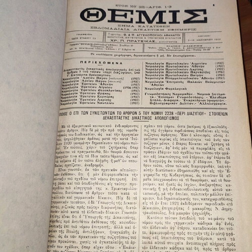 Themis legal books used, 5 volumes 1935-1942
