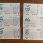 Set of 6 Attiko Metro tickets with double fare