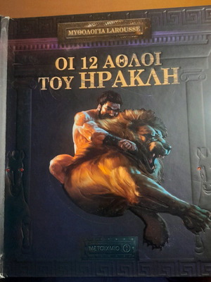 The 12 Labors of Heracles 3D book used