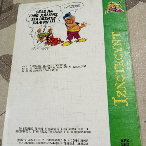 Iznogoud No 4 comic used like new, Mamouthcomix 1990 edition