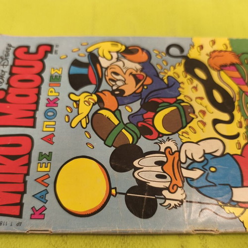 Miky Maous comic issue 1180, Terzopoulos