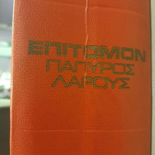 Epitomo Papyros Larous used, epic encyclopedia 1973 edition