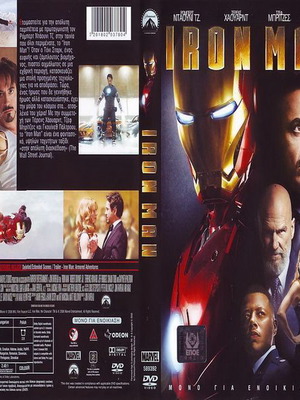 Iron Man DVD μεταχειρισμένο με υπότιτλους, επιστημονικής φαντασίας