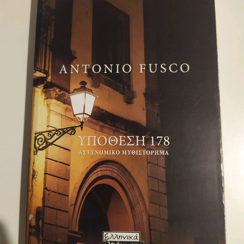 Hypothesi 178 new crime novel