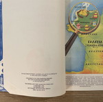 Asterix at the Olympic Games used comic Mamouth edition