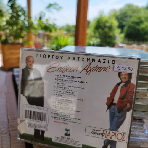 Parios Chatzinasios Genuine CD sealed, new