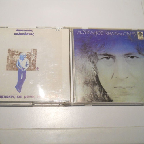 Loukianos Kilaidonis Hamili Ptisi CD used, entechno