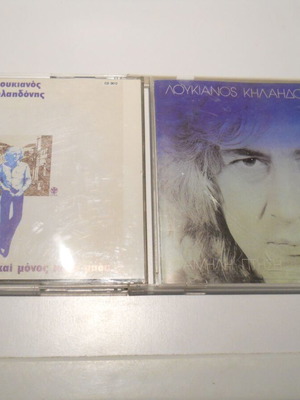 Loukianos Kilaidonis Hamili Ptisi CD used, entechno